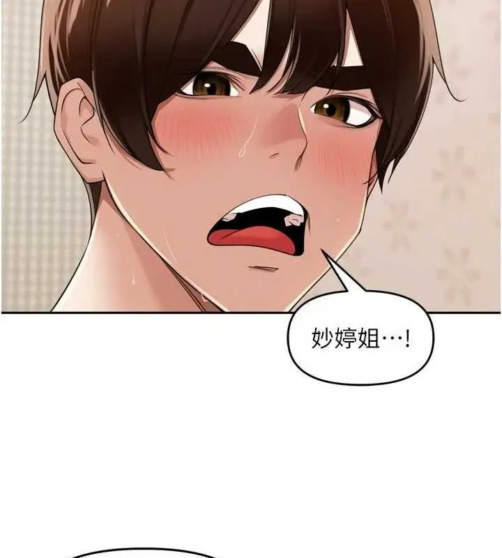 漫画《里长孙子开麦啦》第22话第93张图