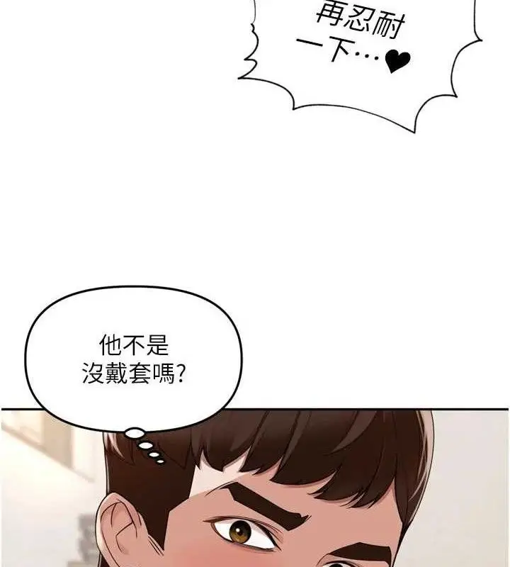 漫画《里长孙子开麦啦》第22话第95张图