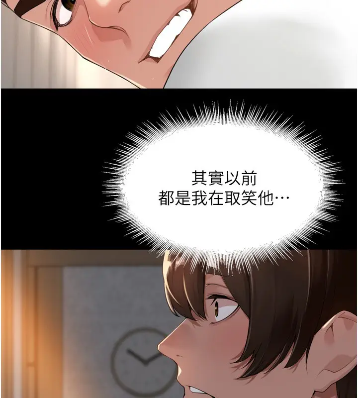 漫画《里长孙子开麦啦》第23话第103张图