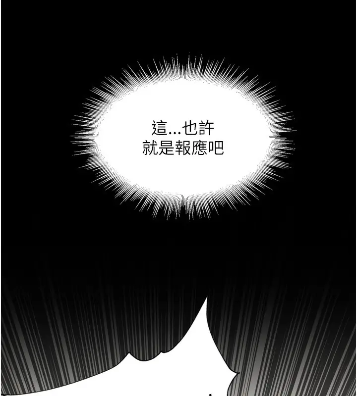 漫画《里长孙子开麦啦》第23话第105张图