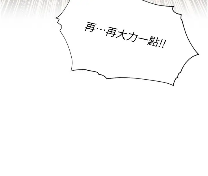 漫画《里长孙子开麦啦》第23话第108张图