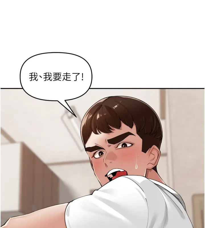 漫画《里长孙子开麦啦》第23话第110张图