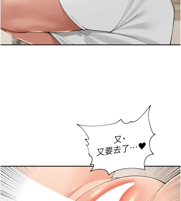 漫画《里长孙子开麦啦》第23话第111张图