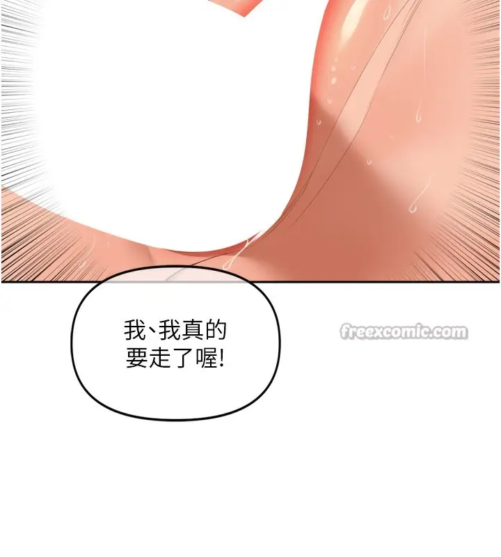 漫画《里长孙子开麦啦》第23话第112张图