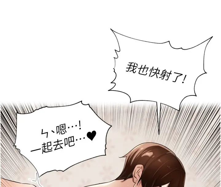 漫画《里长孙子开麦啦》第23话第113张图