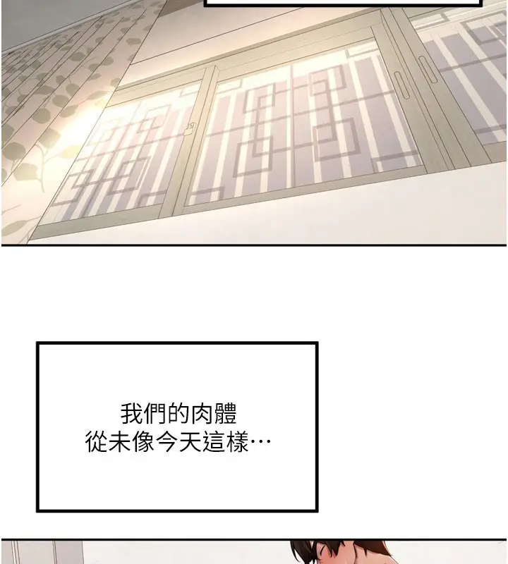 漫画《里长孙子开麦啦》第23话第124张图