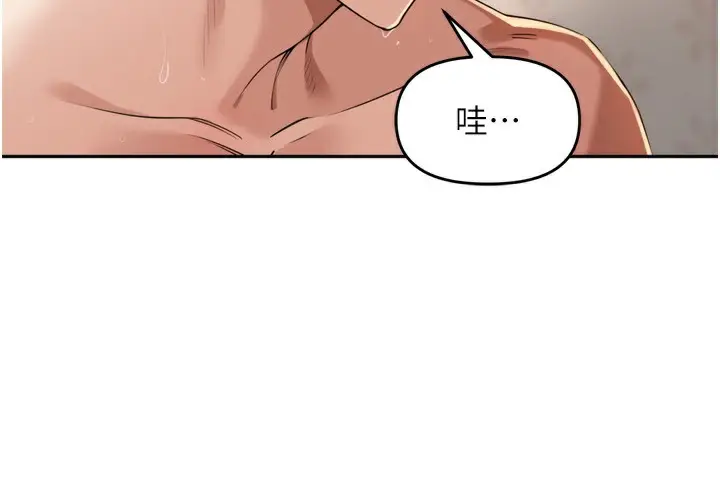 漫画《里长孙子开麦啦》第23话第131张图
