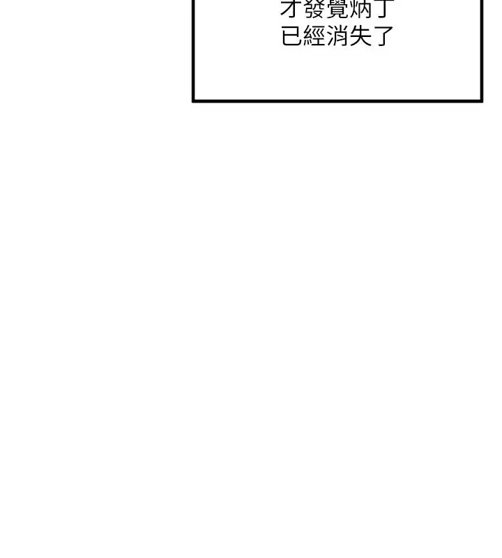 漫画《里长孙子开麦啦》第23话第134张图