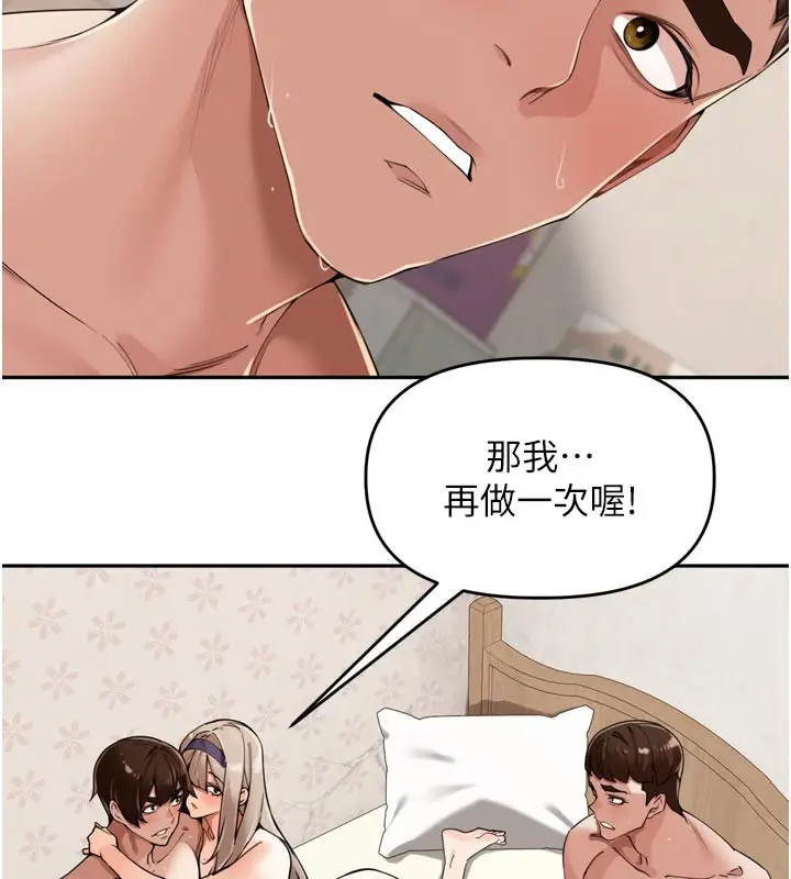 漫画《里长孙子开麦啦》第23话第2张图