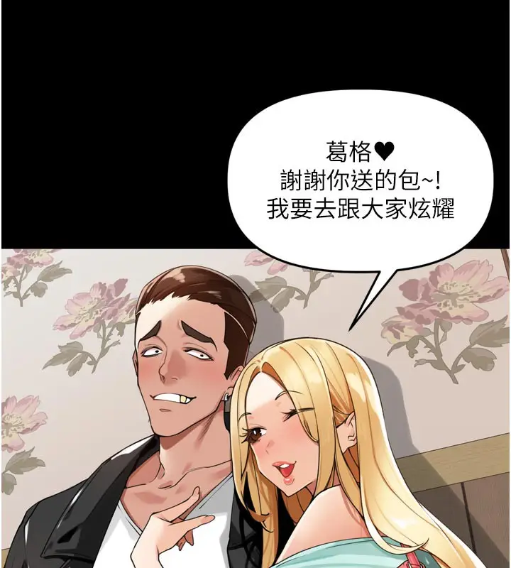 漫画《里长孙子开麦啦》第23话第23张图