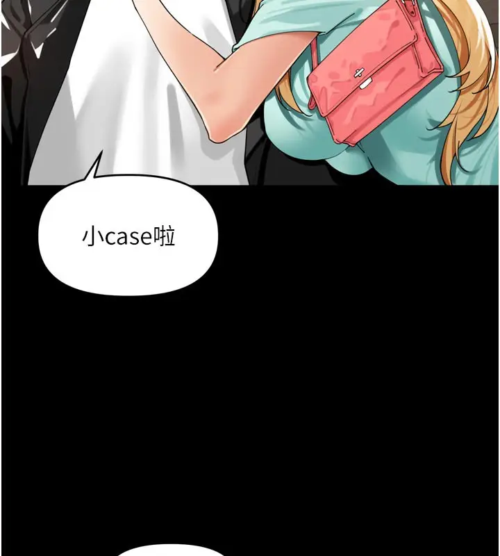 漫画《里长孙子开麦啦》第23话第24张图