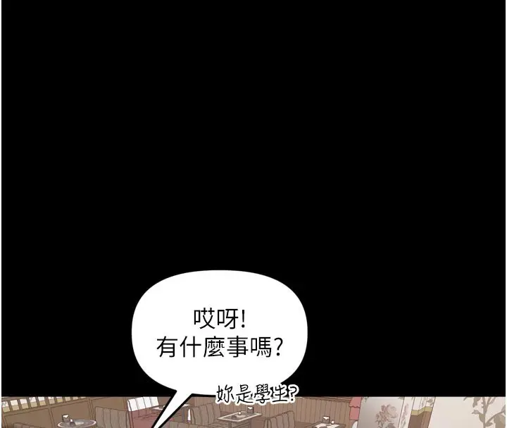 漫画《里长孙子开麦啦》第23话第26张图