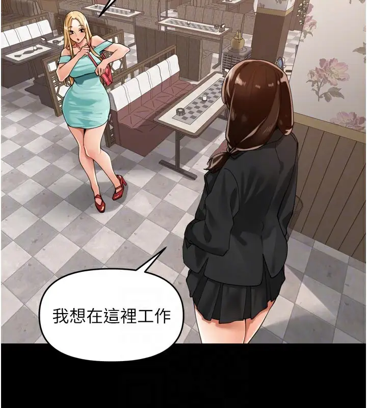 漫画《里长孙子开麦啦》第23话第27张图