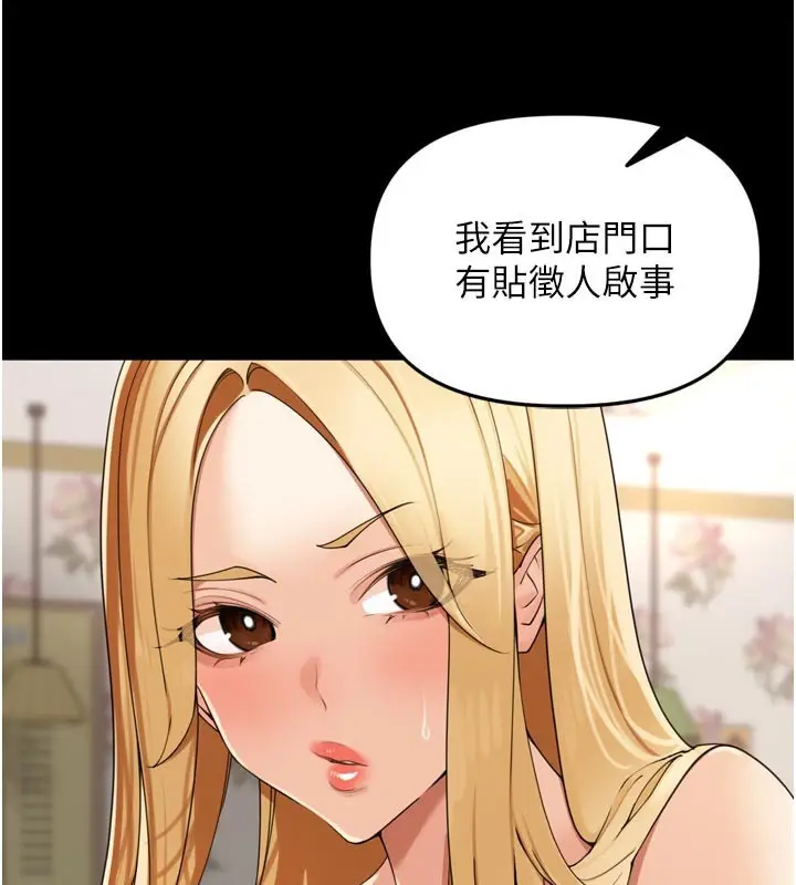 漫画《里长孙子开麦啦》第23话第29张图