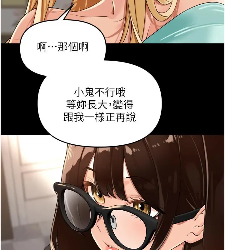漫画《里长孙子开麦啦》第23话第30张图