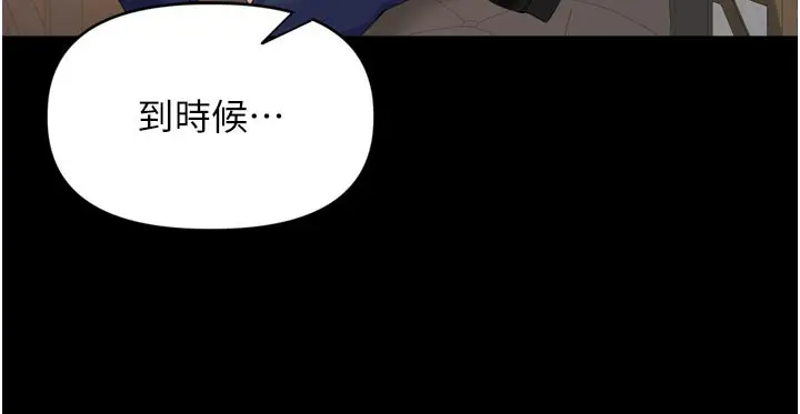 漫画《里长孙子开麦啦》第23话第33张图
