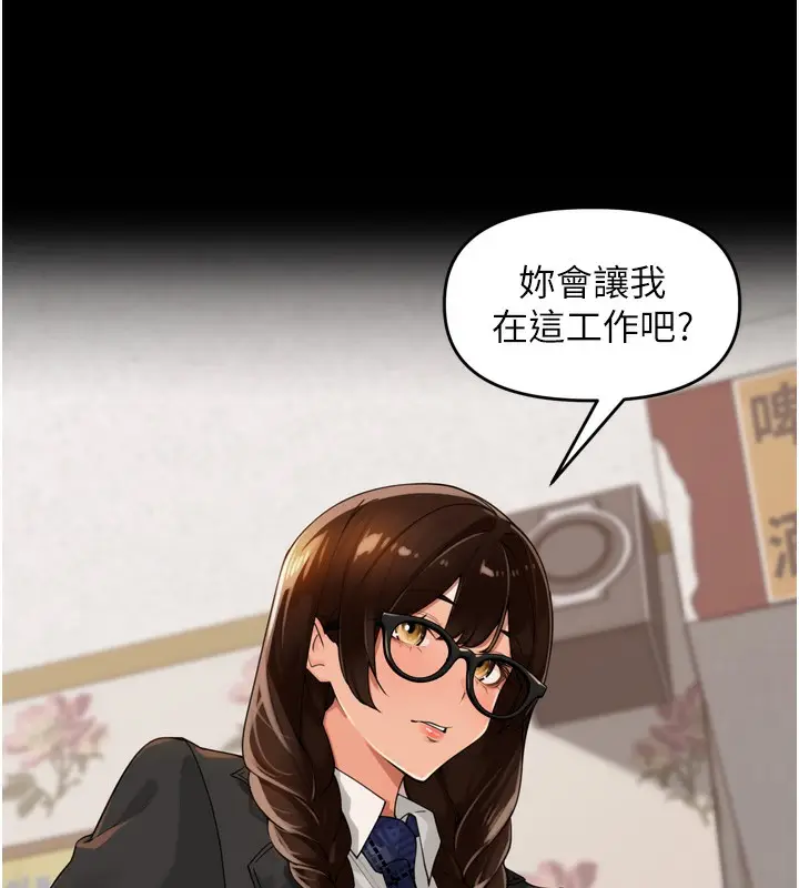 漫画《里长孙子开麦啦》第23话第34张图
