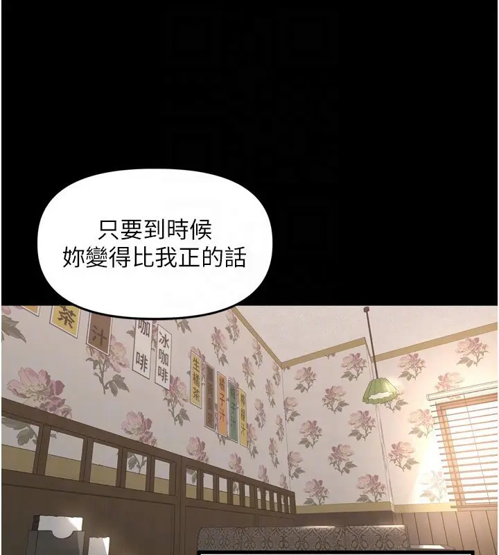 漫画《里长孙子开麦啦》第23话第38张图