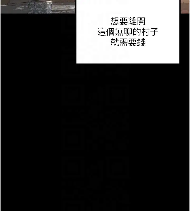漫画《里长孙子开麦啦》第23话第39张图