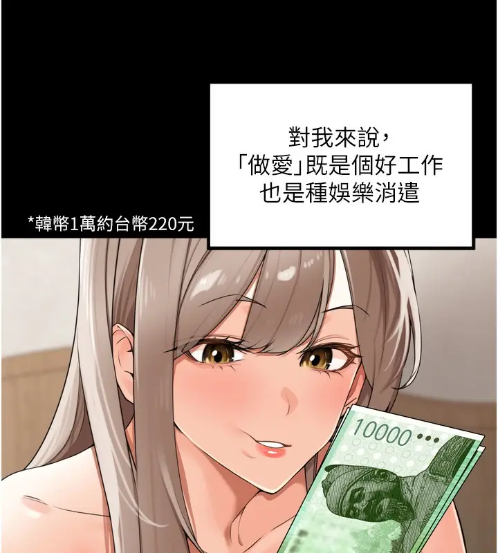 漫画《里长孙子开麦啦》第23话第43张图