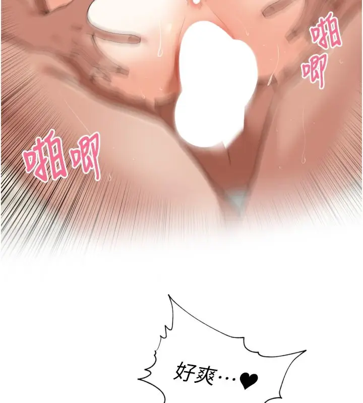 漫画《里长孙子开麦啦》第23话第48张图