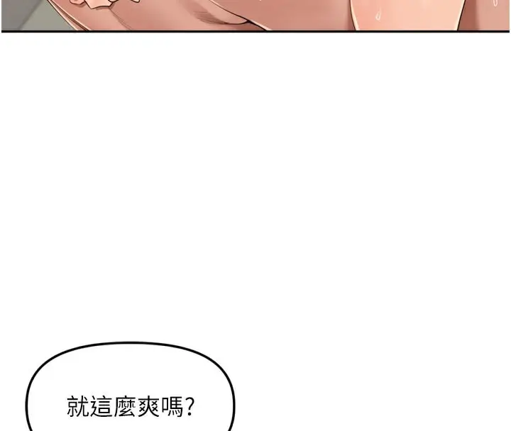 漫画《里长孙子开麦啦》第23话第50张图