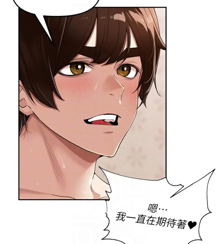 漫画《里长孙子开麦啦》第23话第51张图
