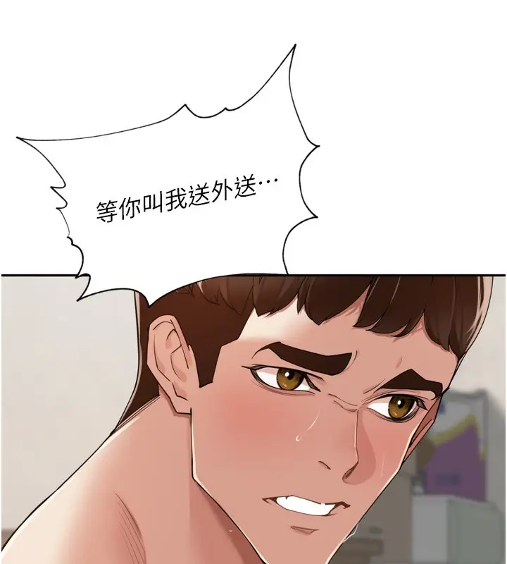 漫画《里长孙子开麦啦》第23话第53张图