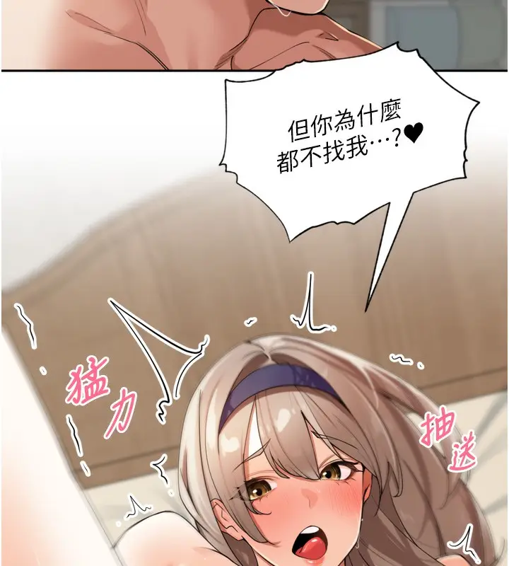 漫画《里长孙子开麦啦》第23话第54张图