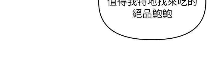 漫画《里长孙子开麦啦》第23话第58张图