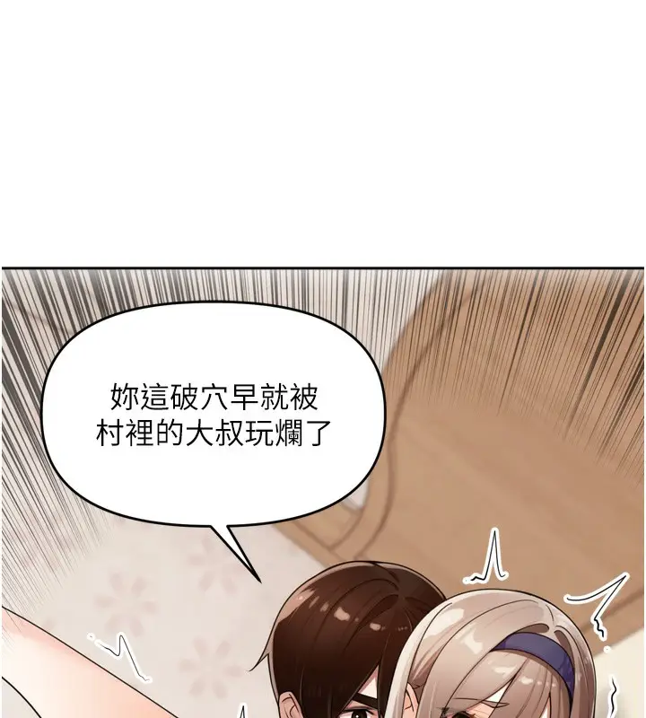 漫画《里长孙子开麦啦》第23话第59张图