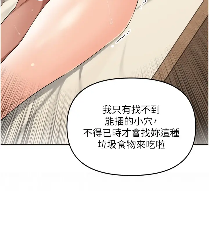漫画《里长孙子开麦啦》第23话第61张图