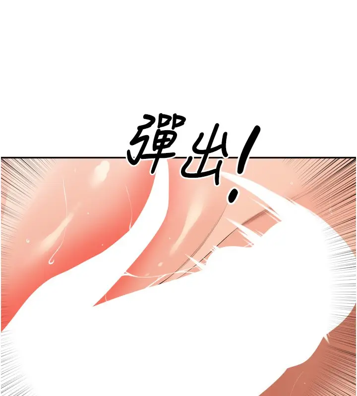 漫画《里长孙子开麦啦》第23话第64张图