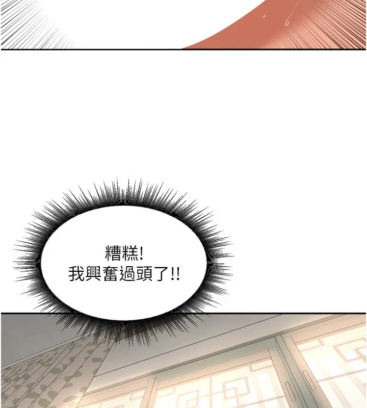 漫画《里长孙子开麦啦》第23话第65张图