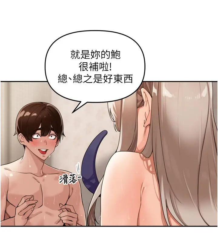 漫画《里长孙子开麦啦》第23话第69张图