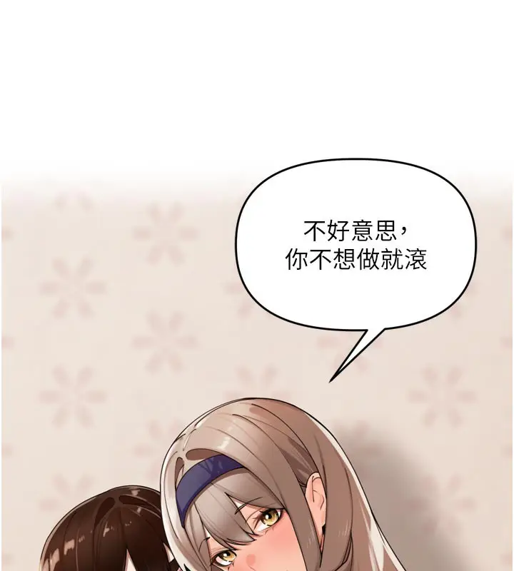 漫画《里长孙子开麦啦》第23话第7张图