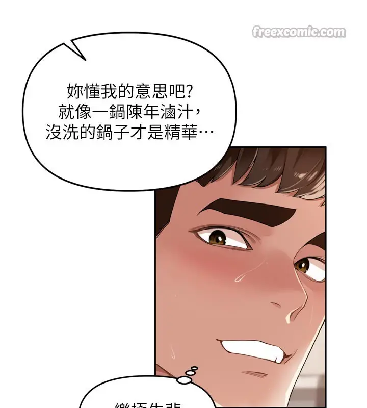漫画《里长孙子开麦啦》第23话第70张图