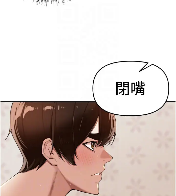 漫画《里长孙子开麦啦》第23话第73张图