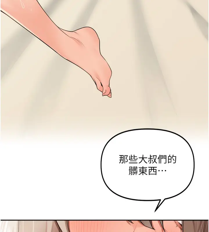 漫画《里长孙子开麦啦》第23话第77张图