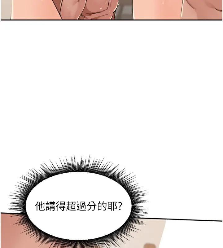 漫画《里长孙子开麦啦》第23话第81张图