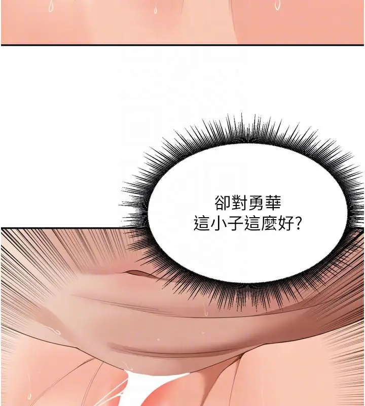 漫画《里长孙子开麦啦》第23话第85张图