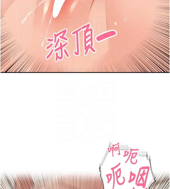 漫画《里长孙子开麦啦》第23话第86张图