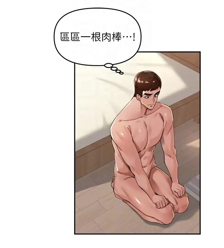 漫画《里长孙子开麦啦》第23话第92张图