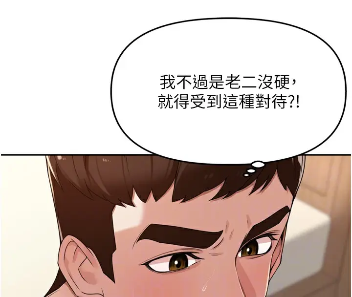 漫画《里长孙子开麦啦》第23话第93张图