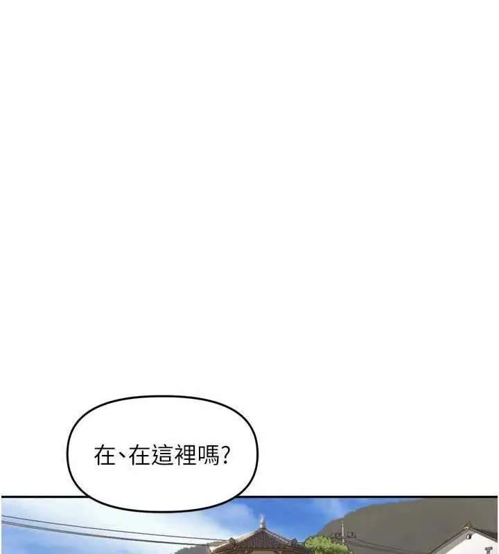 漫画《里长孙子开麦啦》第24话第101张图