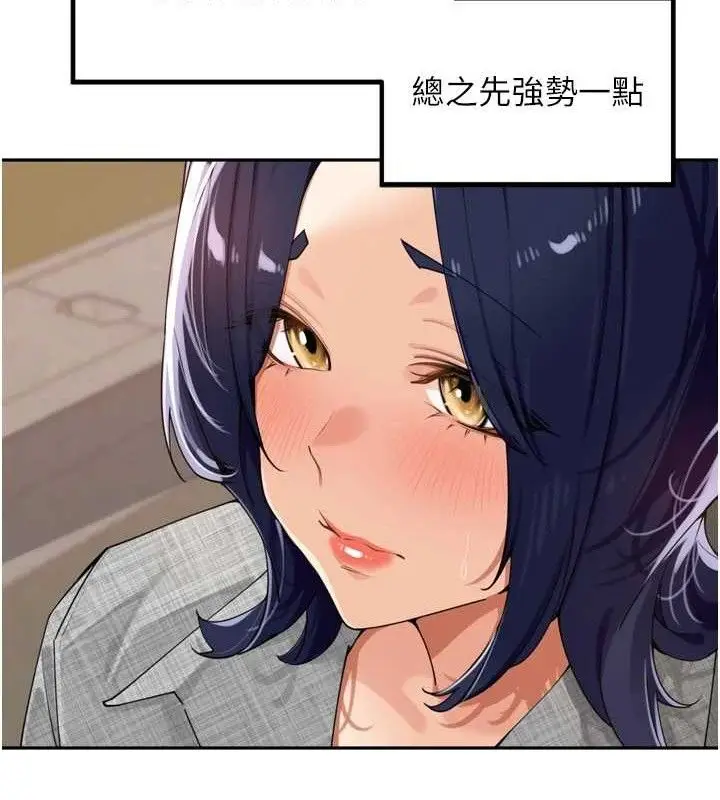 漫画《里长孙子开麦啦》第24话第103张图