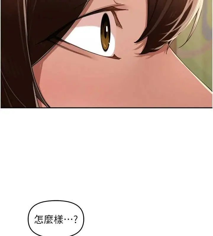 漫画《里长孙子开麦啦》第24话第106张图