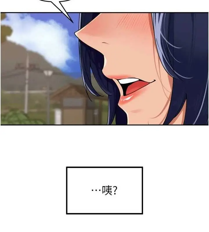 漫画《里长孙子开麦啦》第24话第107张图
