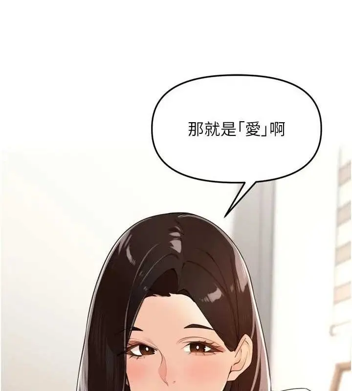 漫画《里长孙子开麦啦》第24话第11张图