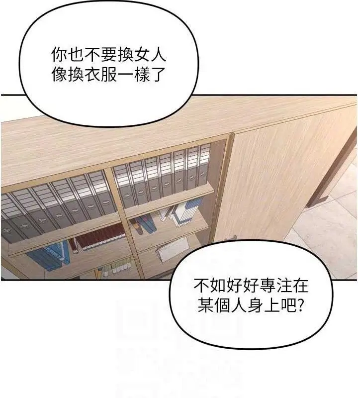 漫画《里长孙子开麦啦》第24话第13张图